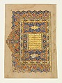 Frontispiece from the Zakhira-i khwarazmshahi (